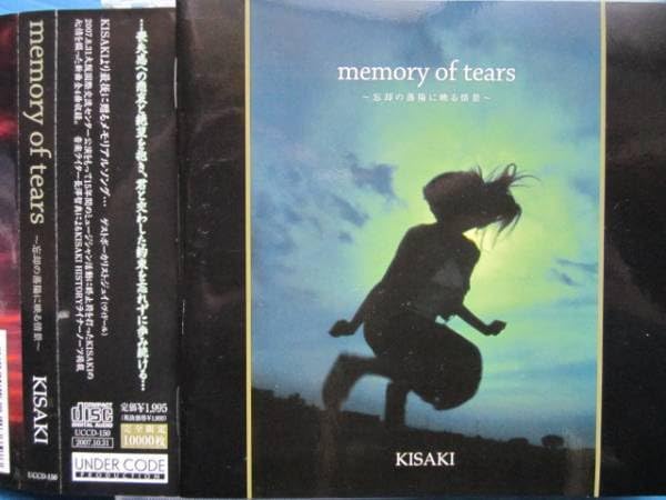 Amazon.co.jp: KISAKI/memory of tears 帯付!! ヴィドール